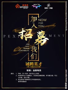 房地產廣告設計圖片專題與軟件開發下載指南