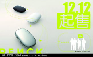 解鎖創意靈感 電子產品POP海報PSD廣告設計模板238027，助力高效廣告設計